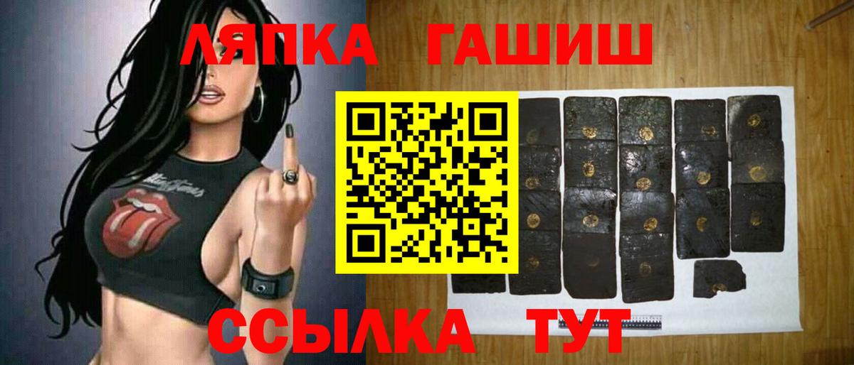 как найти закладки  ГАШИШ  Кировск  Вход с VPN  ГАШИШ AMNESIA HAZE 