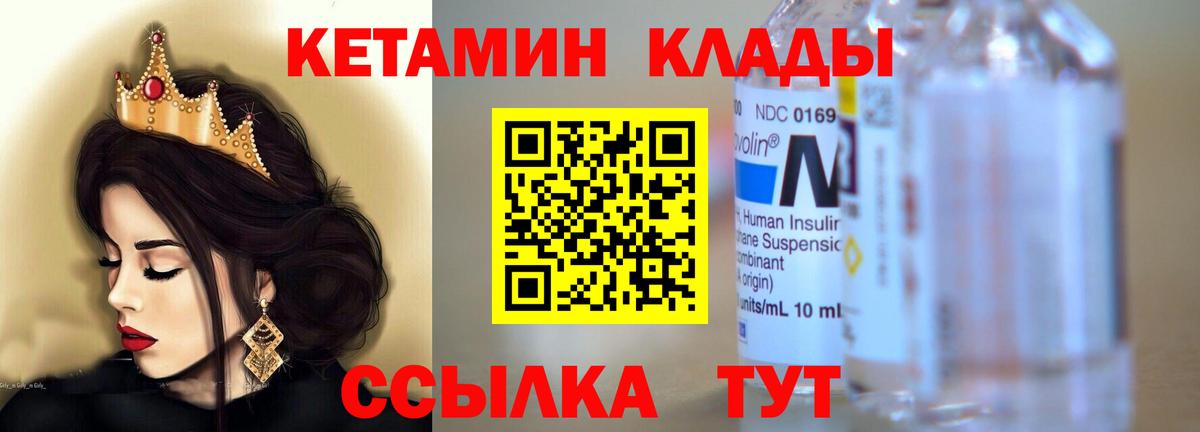 КЕТАМИН VHQ  Вход с VPN  Кировск  блэк спрут ссылки  КЕТАМИН ketamine 