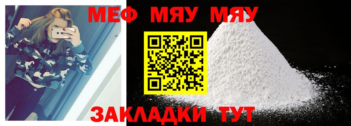 Кировск  купить   Меф  Вход с VPN  МЕФ 4 MMC  Мефедрон  Мефедрон 4 MMC 