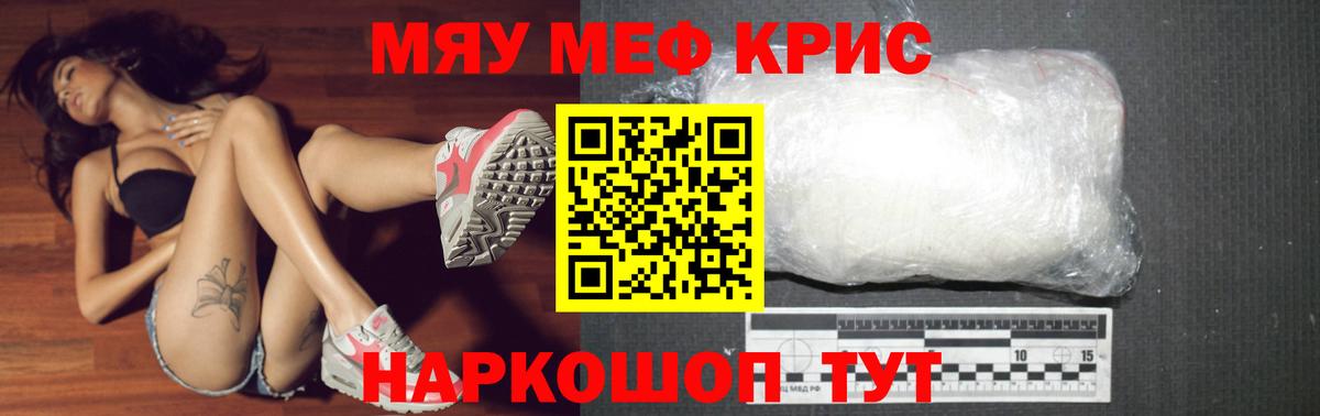 МЕФ кристаллы Кировск