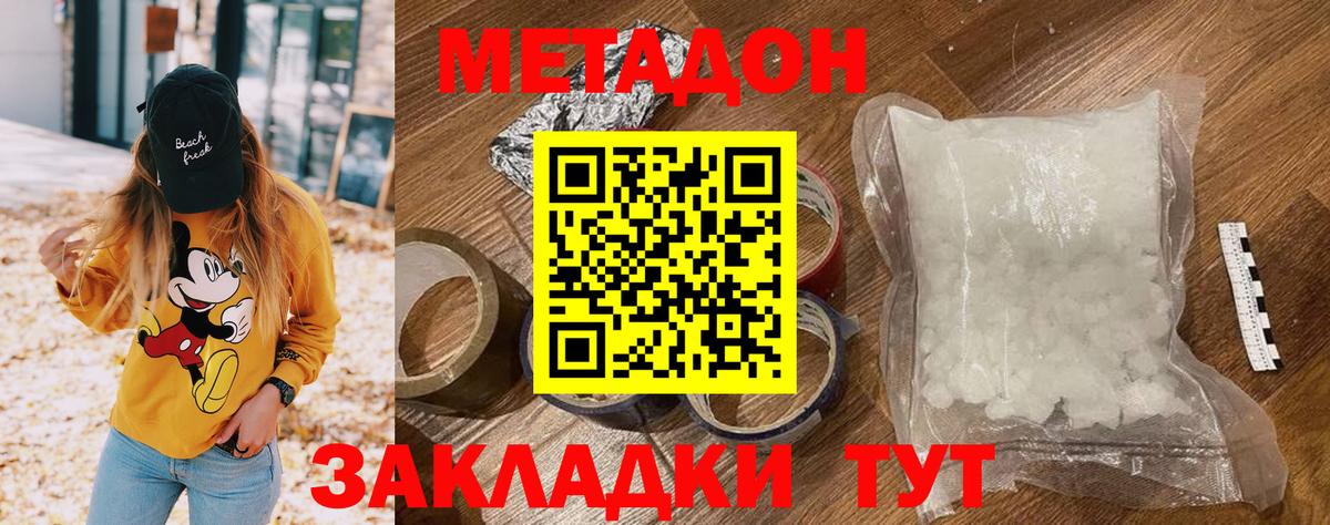 Метадон мёд  Вход с VPN  Кировск 